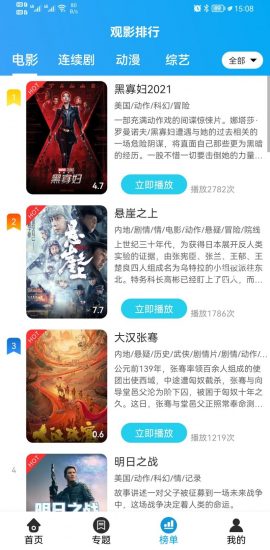 兔子窝影视去广告版