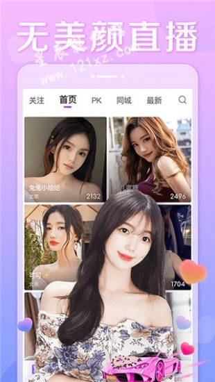 蜜蜜视频app安卓版