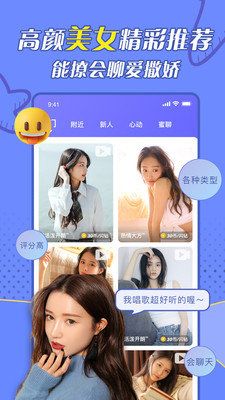 闪遇直播app安卓版