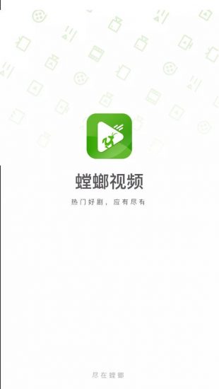 螳螂视频最新版