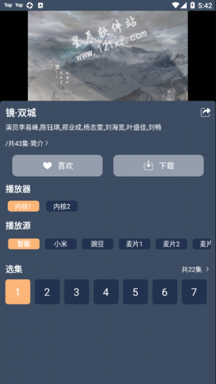 红茶影视正版