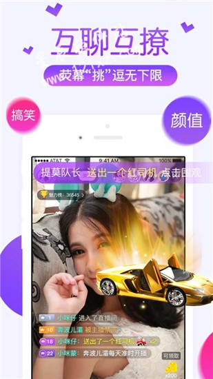 狐狸直播app新版本