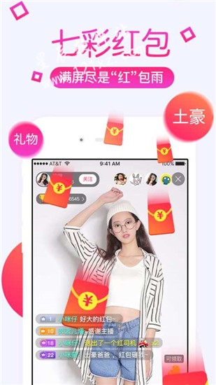 狐狸直播app新版本