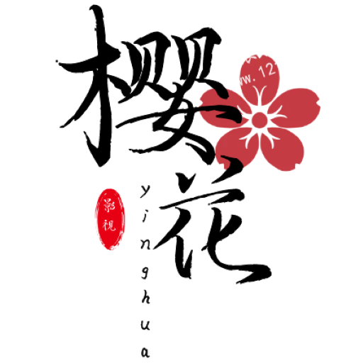 樱花影视app免费版