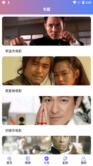 樱花影视app免费版