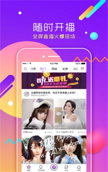 龙王殿直播破解版