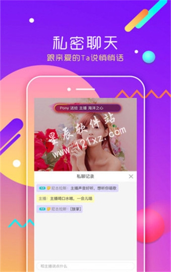 龙王殿直播破解版