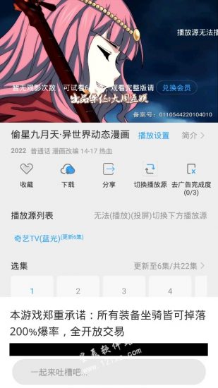 最快追剧app安卓版