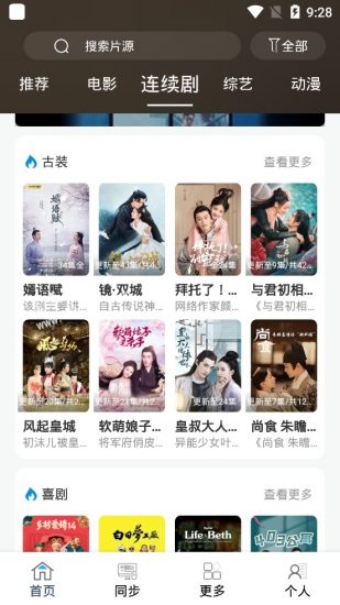 最快追剧app安卓版