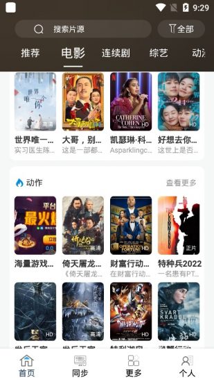 最快追剧app安卓版
