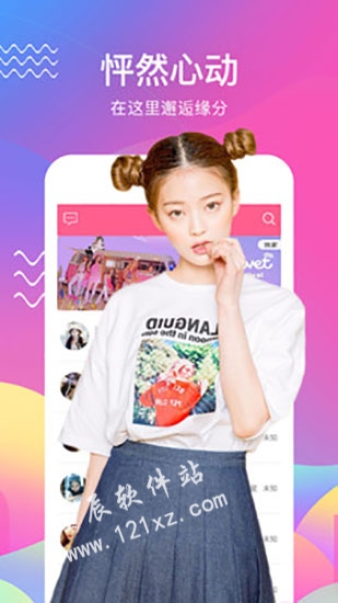 六月花直播最新版本app