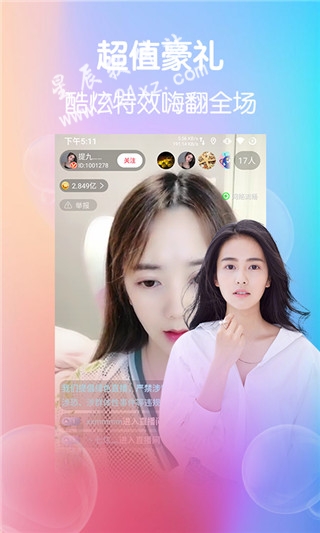 雪豹直播破解版