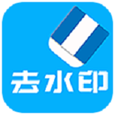橙子去水印