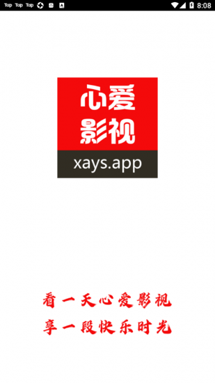 心爱影视安卓版