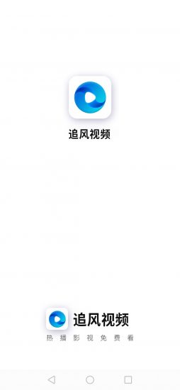 追风视频正版