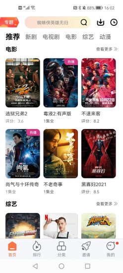 橘子视频免费追剧最新版本