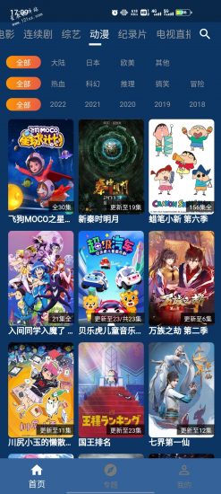 流星视频官方版