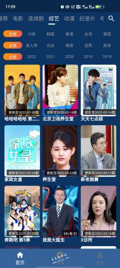 流星视频官方版