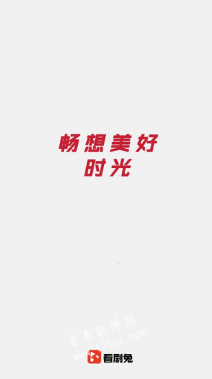 看剧兔app官方版