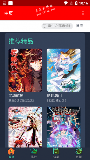挽霜漫画免费版
