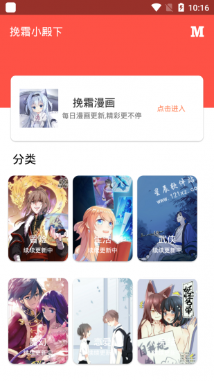 挽霜漫画免费版