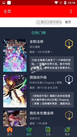 挽霜漫画免费版