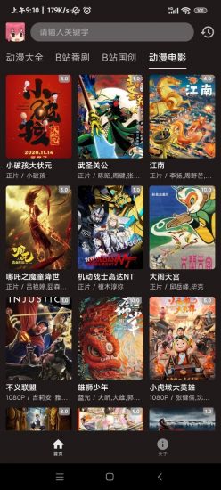 泡泡动漫安卓版