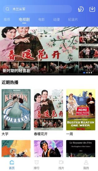 行星视频安卓版