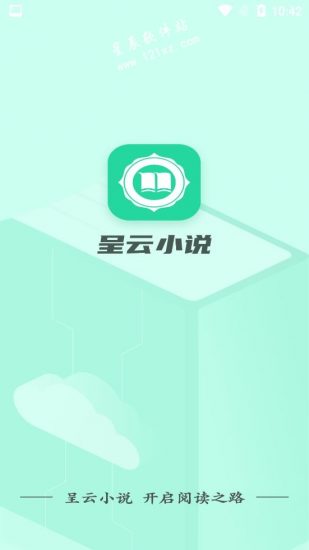 呈云小说app安卓版