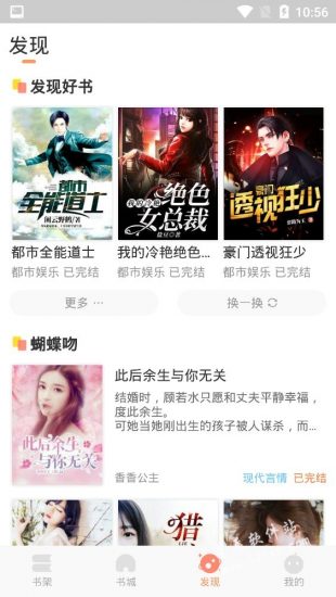 呈云小说app安卓版