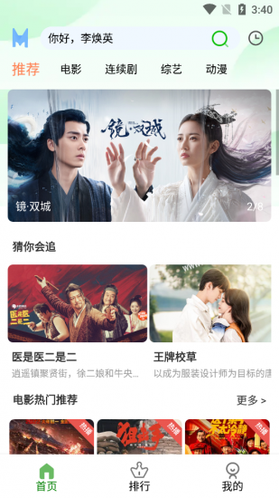 雨果影视最新版