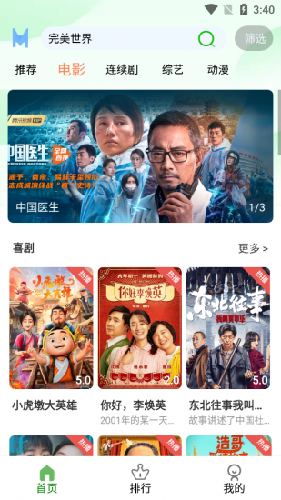 雨果影视最新版