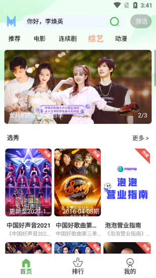 雨果影视最新版