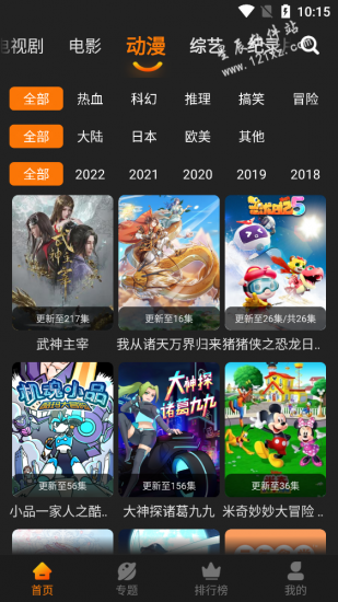 红豆影视安卓版