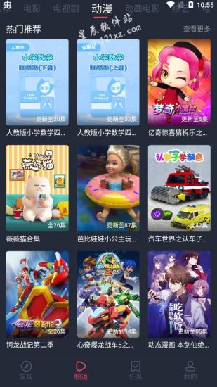 怪兽影视安卓版