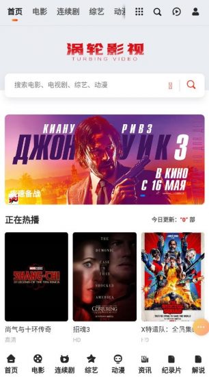 涡轮影视安卓版