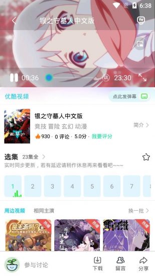 帽子动漫app安卓版