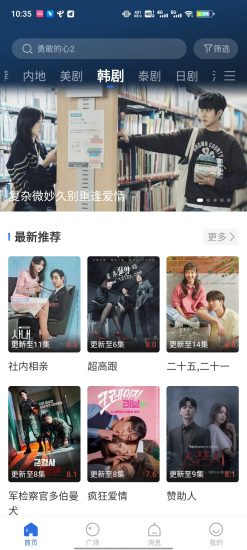 白狐影视去广告版