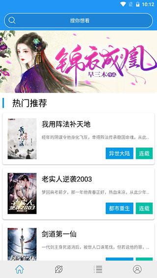 蓝猫小说最新破解版