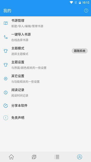 蓝猫小说最新破解版