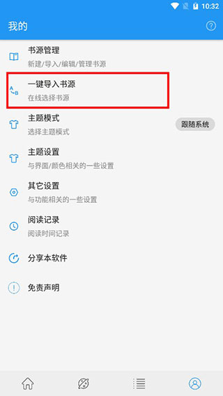 蓝猫小说最新破解版