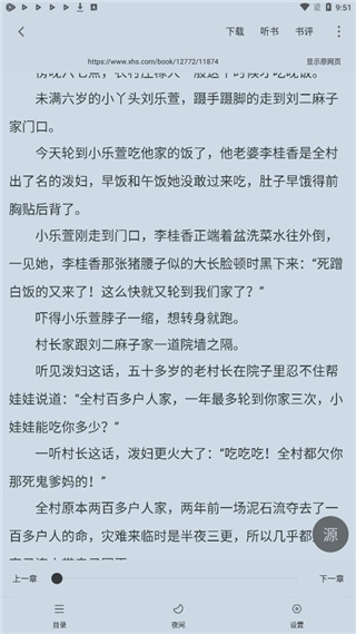 小小追书官方正版