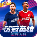 世界大战手游修改版