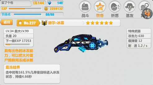 崩坏学园2破解版