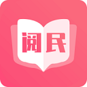 阅民小说最新版