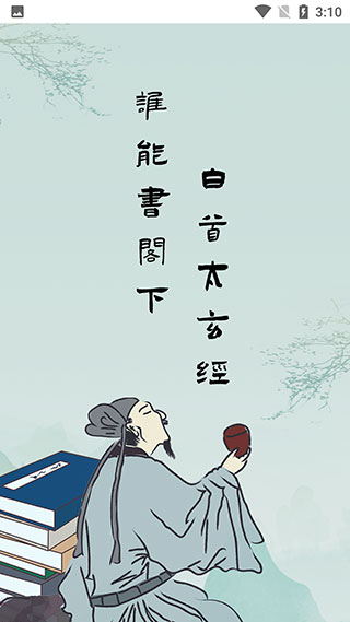 山海搜书破解版