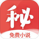 秘读免费小说app免费版