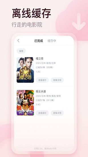 剧圈圈影视app官方版