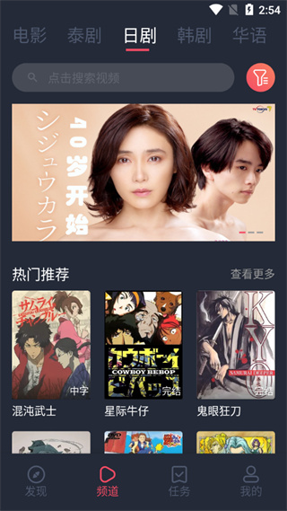 泰剧兔app安卓版