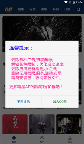 太极影视app安卓版
